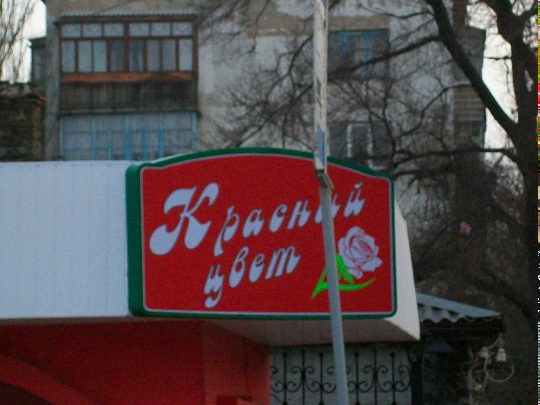 Виктор Сильнягин | Феодосия