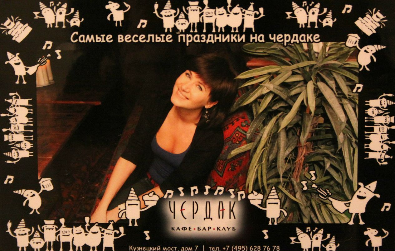 Оля Печененко | Москва