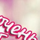 №7, Гульназ Сафиуллина, Стерлитамак №7, Гульназ Сафиуллина, Стерлитамак