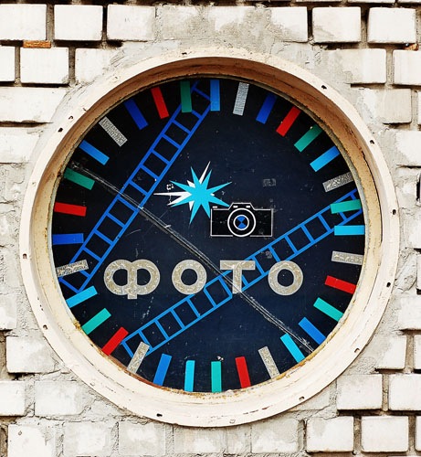 №97, Юрий Шурыгин, Киев №97, Юрий Шурыгин, Киев