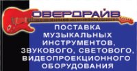 Музыкальный Магазин Уфа