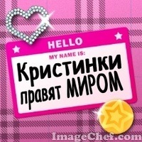 №26, Кристина Крупа №26, Кристина Крупа