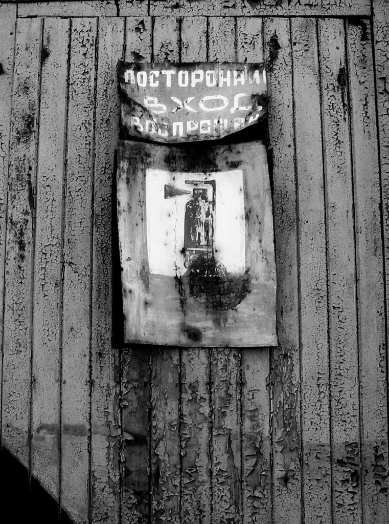 Игорь Лукашук | Жабинка