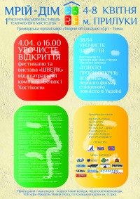 Федір Ткач | Одесса