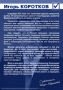 Ирина Короткова, 44 года, 07.06.1981