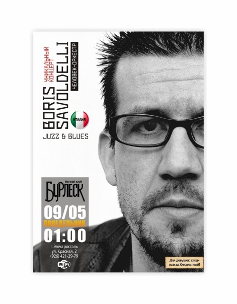 №145, Тихон Иванов, Электросталь №145, Тихон Иванов, Электросталь