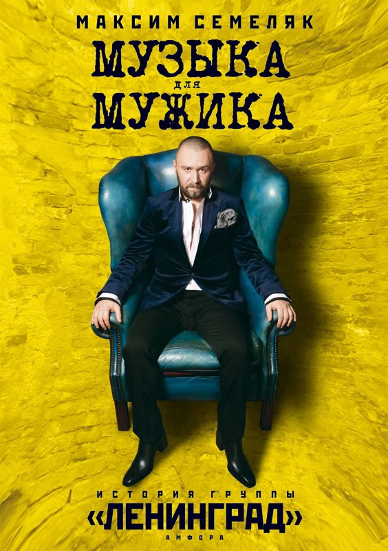 Алексей Романов МИХАЛЫЧ | Ростов-на-Дону