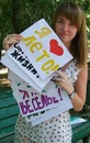 №4 Алеся Борисенко