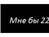 Алексей Иванов --(Лёшка)-- | Санкт-Петербург