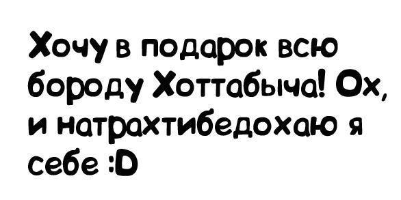 Любовь Габрик ^_^Малышка^_^ | 