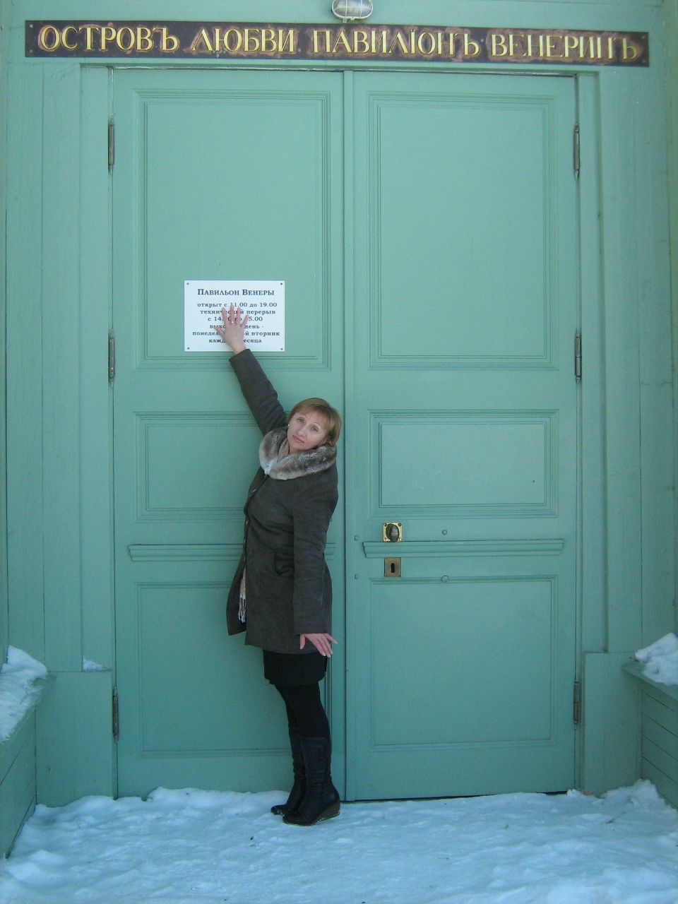 Татьяна Жежель | Санкт-Петербург