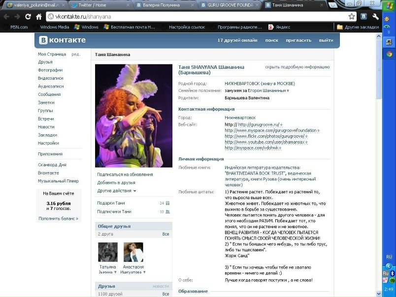 №12, Валера Полунина, 36 лет, Москва, Россия №12, Валера Полунина, 36 лет, Москва, Россия