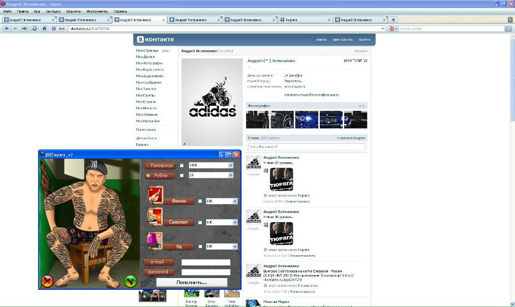 №7, Андрей Литвиненко, Мариуполь №7, Андрей Литвиненко, Мариуполь