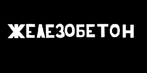 Алихан Кабылбеков Рокко Кенгуру | Алматы