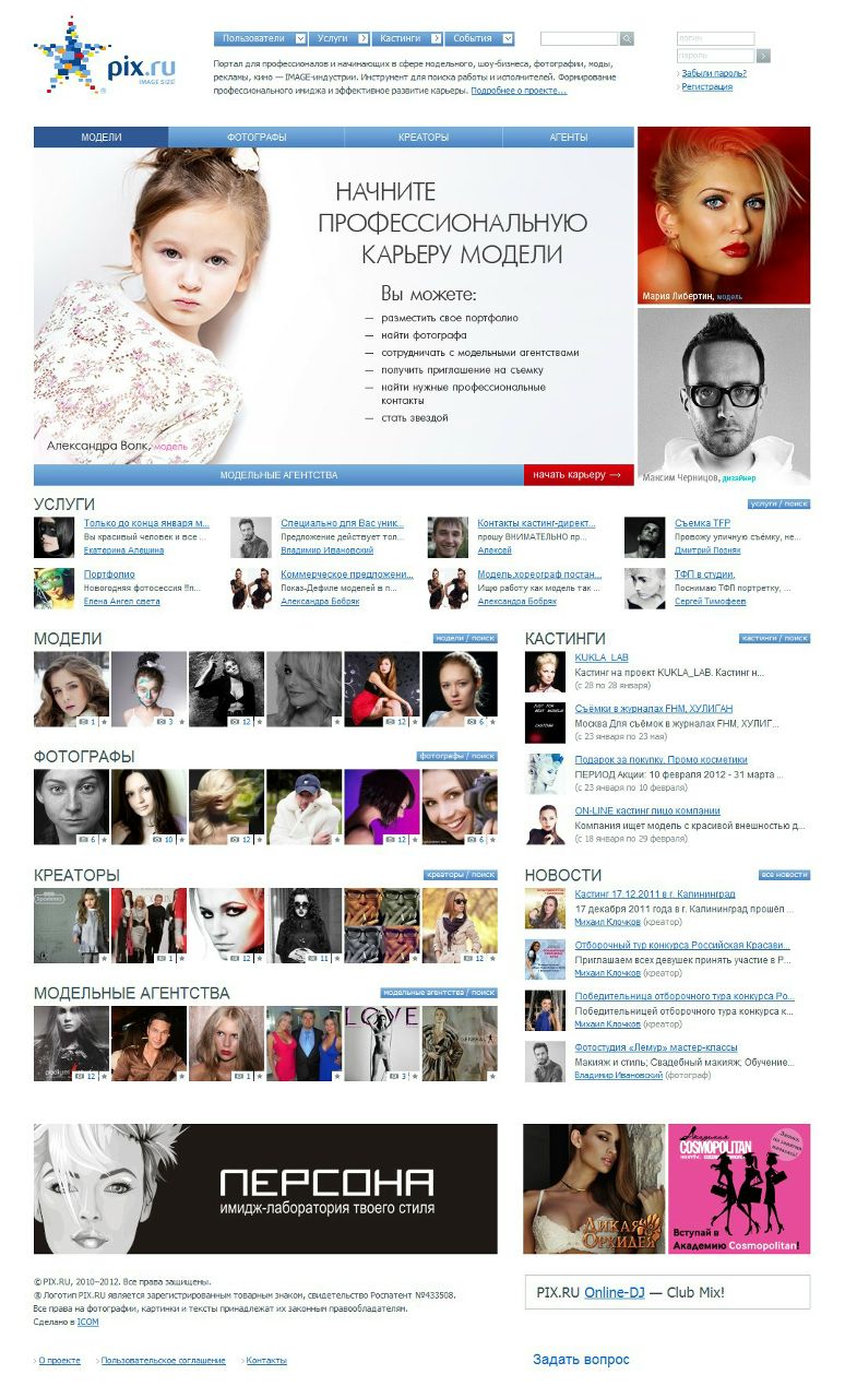 Анна Волк | Москва