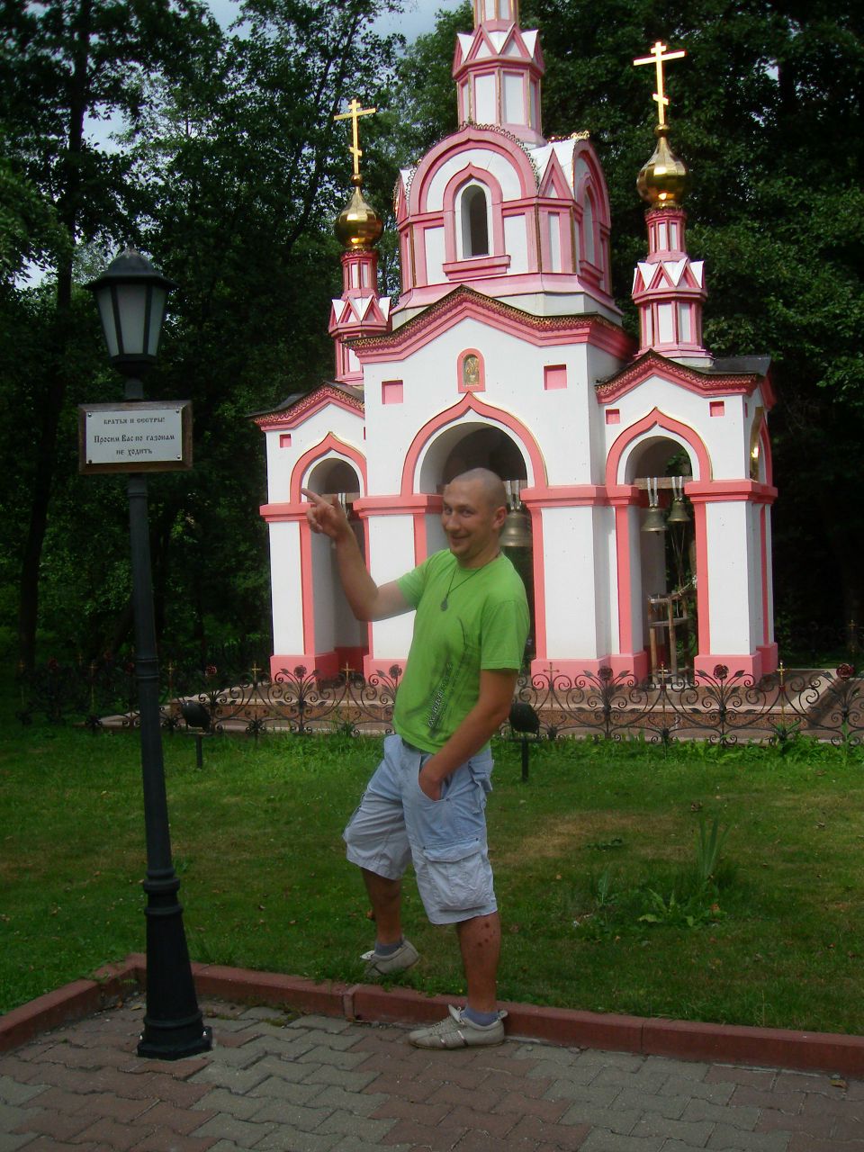 Миха Атаман | Москва