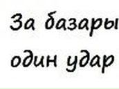 Дима Приходько | Киев