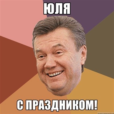 Мишаня Слижук | Киев