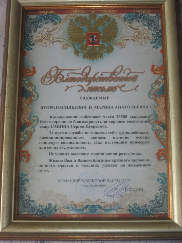 Сергей Савин | Ступино