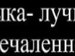 Дарья Божкова фотография #48 (источник - https://vk.com/id157094736)