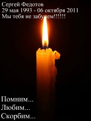 №104, Влад Федоренко №104, Влад Федоренко