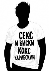 №2, Стас Назаров, 34 года, Новосибирск №2, Стас Назаров, 34 года, Новосибирск
