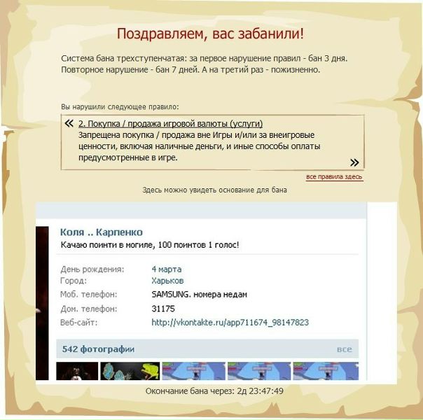 №19, Коля Пукалюк, Дубно №19, Коля Пукалюк, Дубно