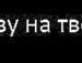 Маша Ильина фотография #48