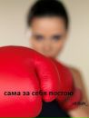 №37 Надюша Не-Такая-Как-Все 08.02.1998: профиль, фото, статус - ВКонтакте №37 Надюша Не-Такая-Как-Все 08.02.1998: профиль, фото, статус - ВКонтакте