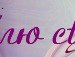 Витка Лисакович | Минск