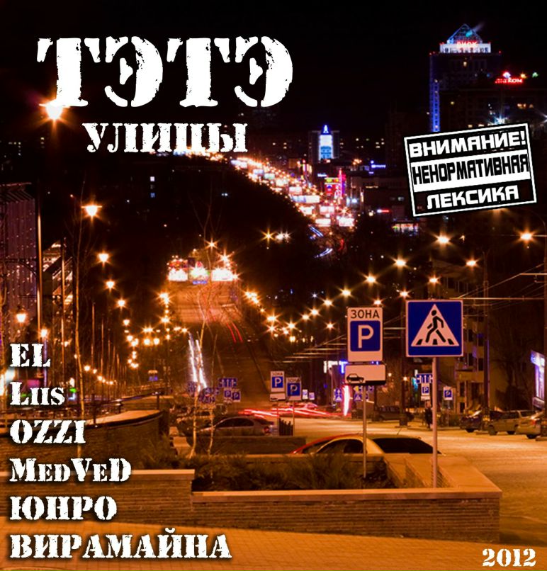 Евгений Иванов OZZI | Донецк