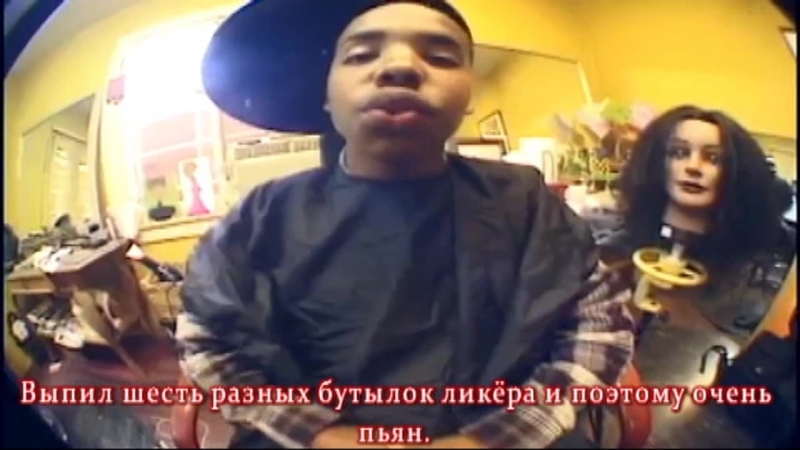 Earl Sweatshirt EARL перевод (rus