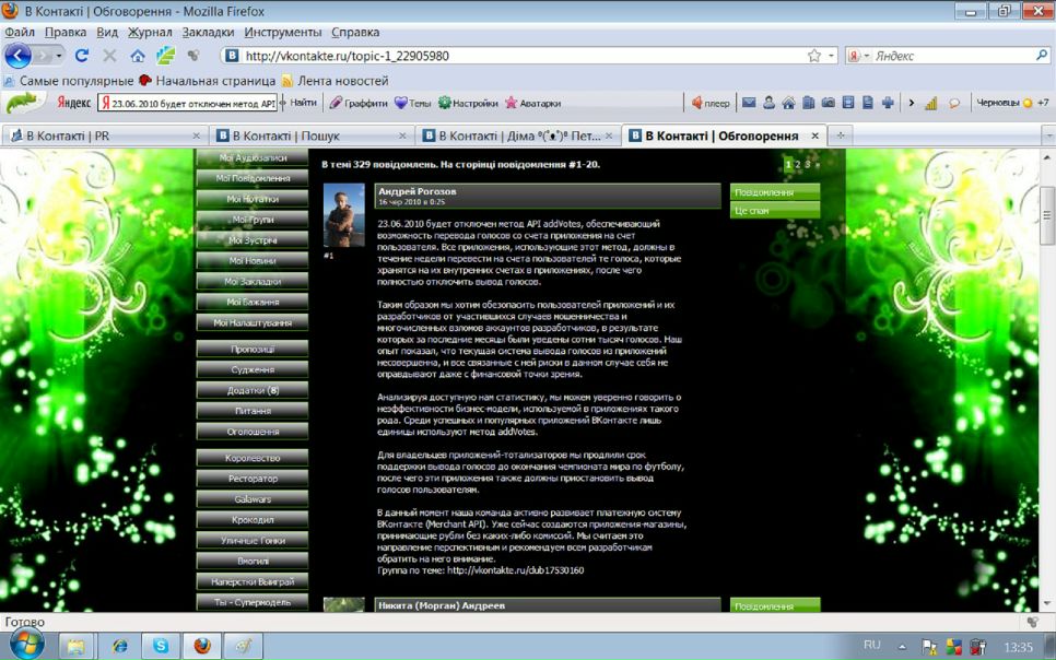 №122, Діма Петращук, Черновцы №122, Діма Петращук, Черновцы