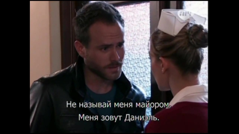 Los Miserables. Daniel y Lucia. Capitulo
