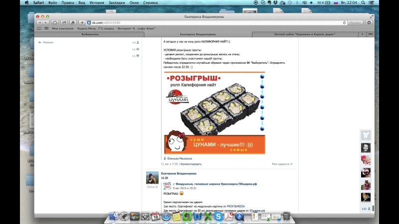 РОЗЫГРЫШ