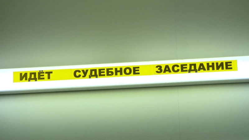 За насилие над