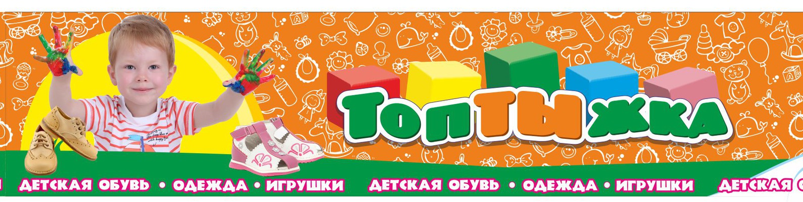 Топтыжка Магазин Игрушек Электросталь Официальный Сайт Каталог