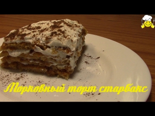 На новый год Как сделать диетически торт старбакс по Дюкану