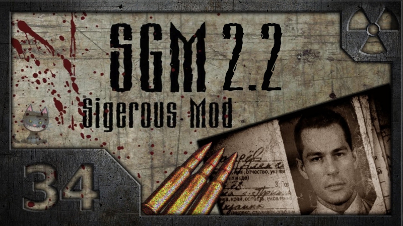 Сталкер Sigerous Mod 2. 2 ( COP SGM 2. 2), 34. Прогулка по