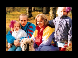 ДОЧКИ ПУТИНА  PUTIN’S DAUGHTER