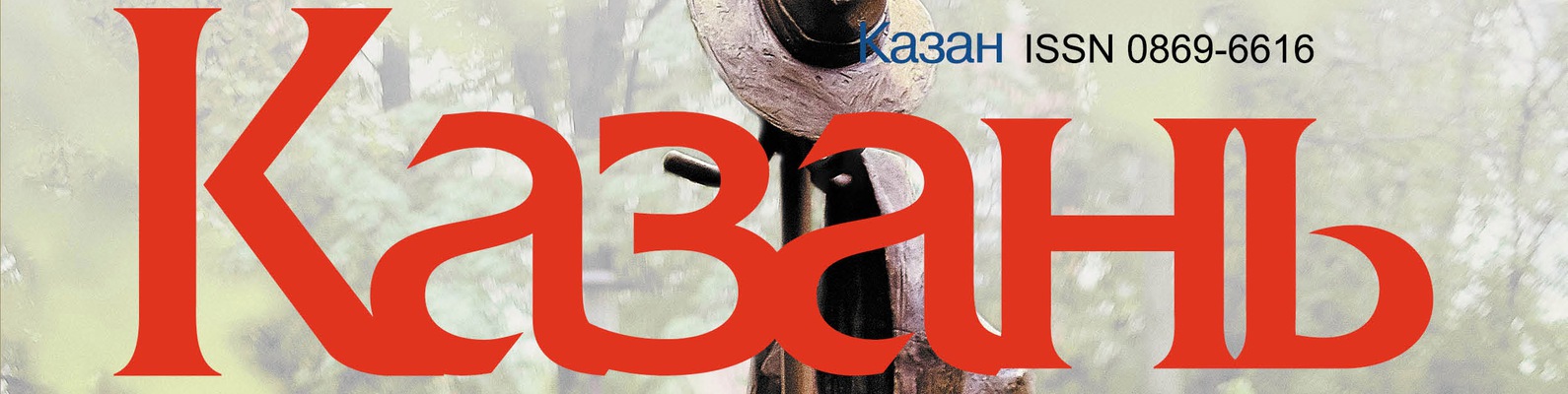 Журнал "Казань" | ВКонтакте