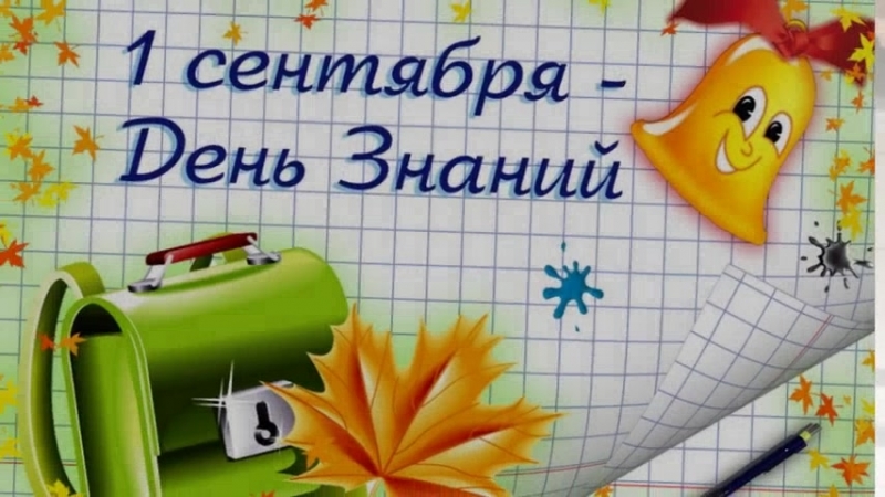 1 сентября 2016 года АСШ 2,