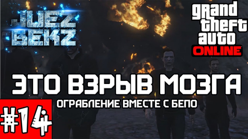 GTA 5 Online: Порнушка На Флешке О о ТОЛЬКО