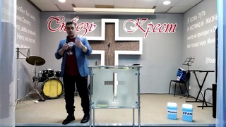 Арсен Эннанов. . “Испытанная Вера“