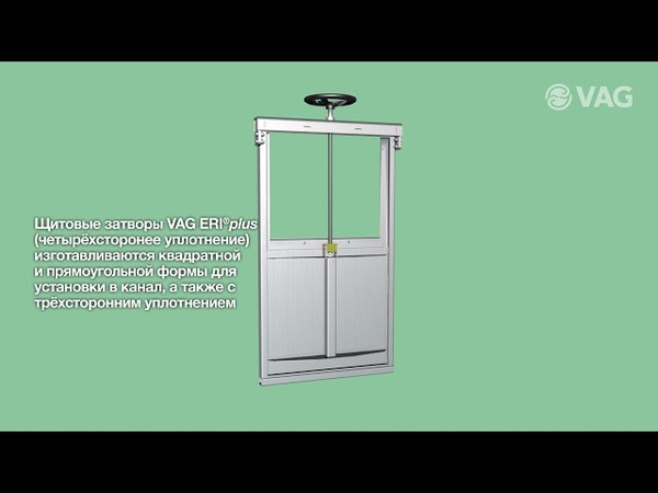 VAG ERI plus Щитовой