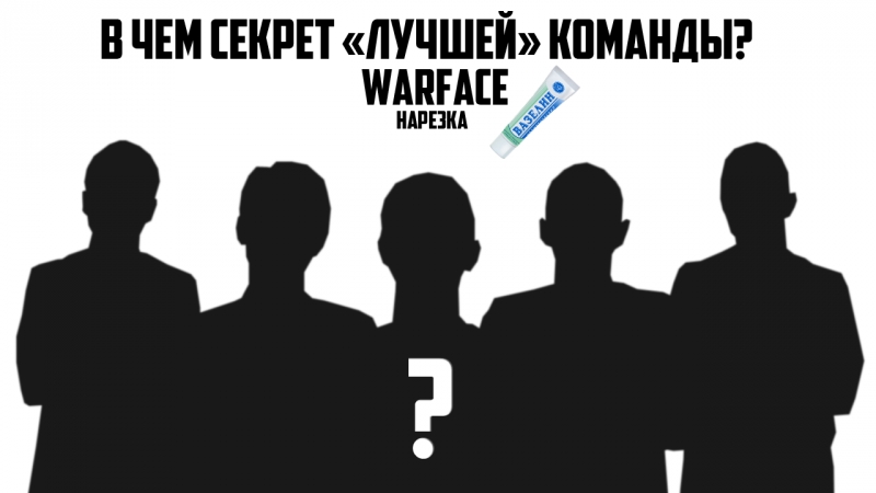 История о том, как пацаны готовились к