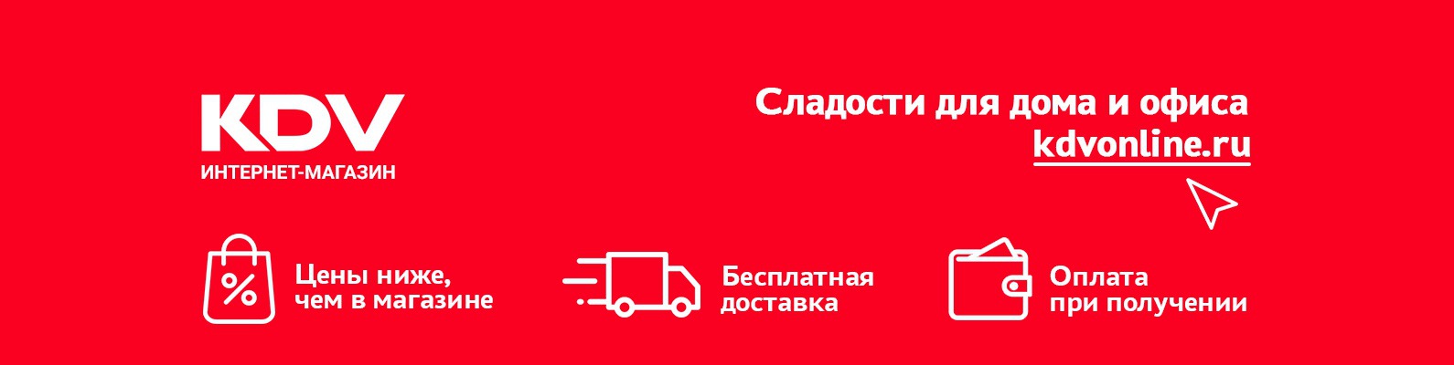 Магазин Кдв Саратов