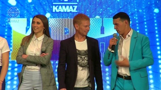КВН ПАО “КАМАЗ“ 2018. Сборная ООО “ЧВК“