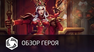 Обзор героя: Вайтмейн (субтитры)