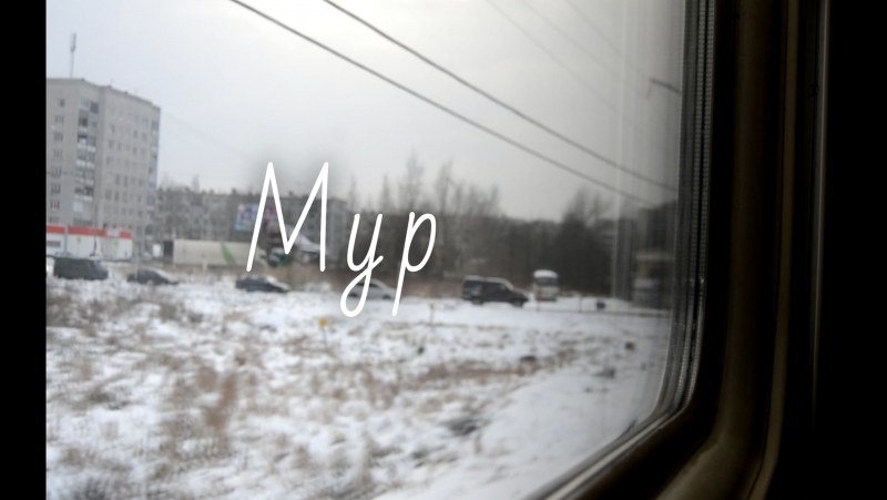 December MURmansk